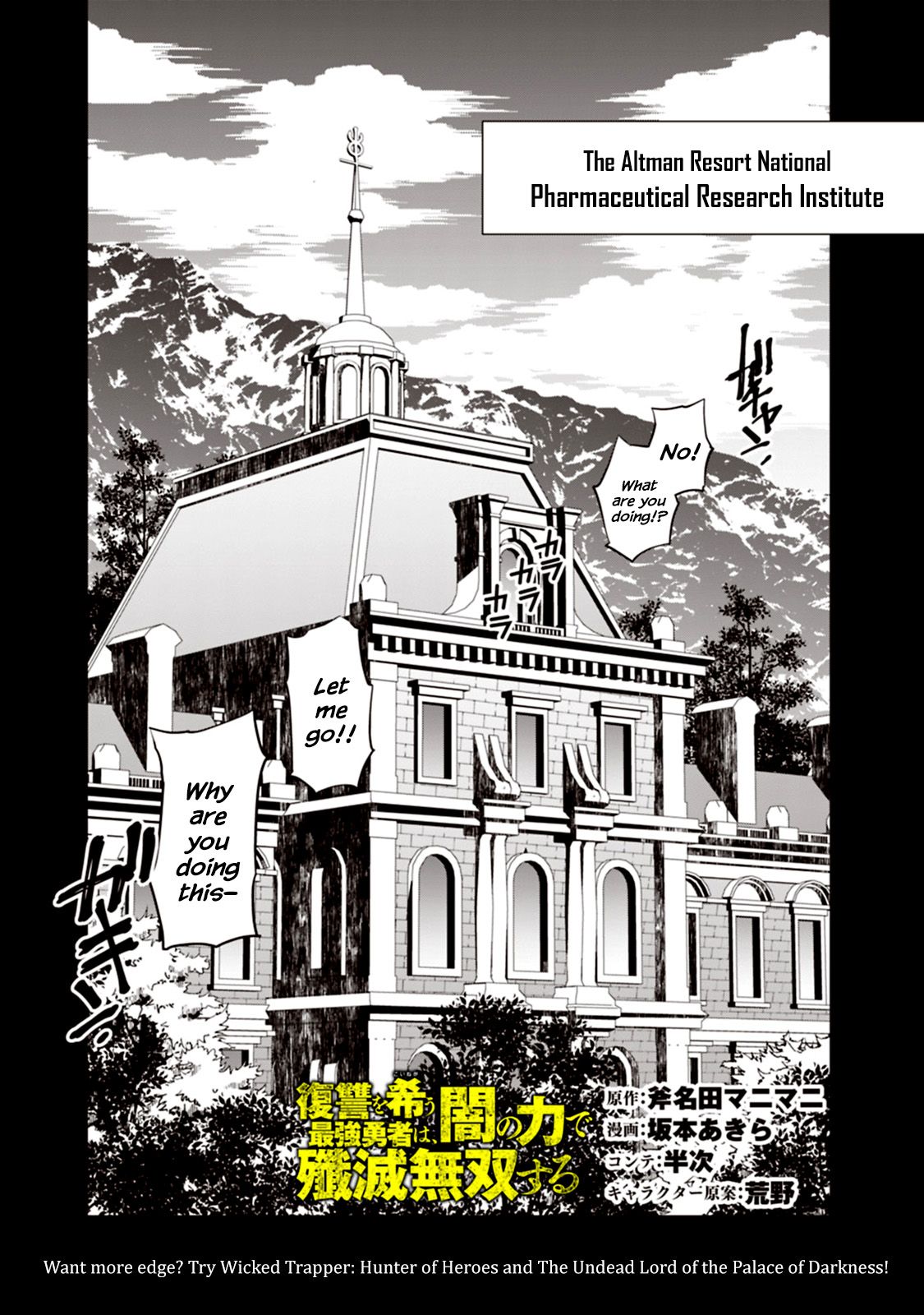 The Hero Who Seeks Revenge Shall Exterminate with Darkness, Chapter 12 image 01